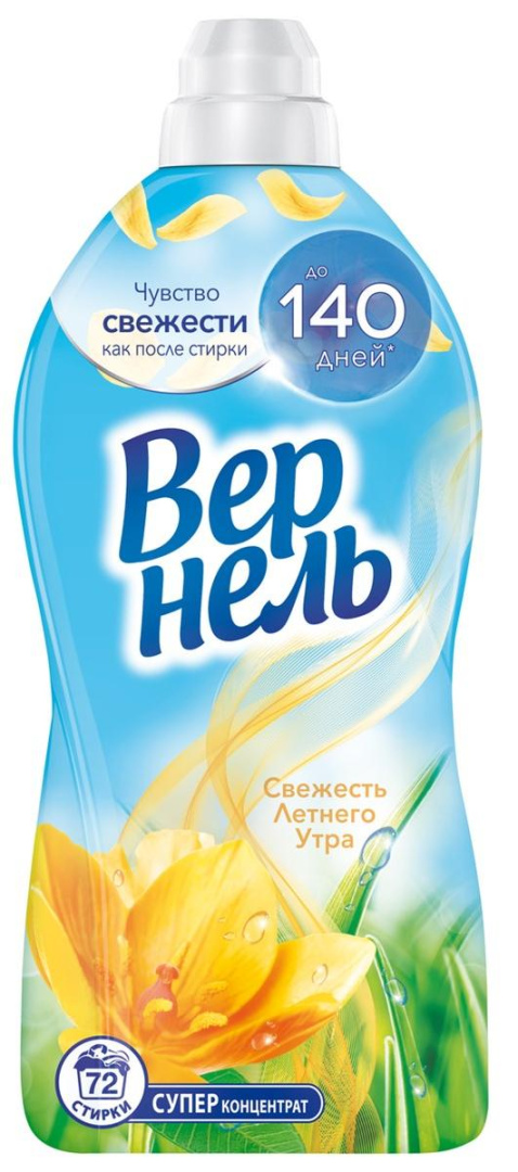 ВЕРНЕЛЬ кондиционер д/белья свежесть летнего утра 2000мл/1820мл (8)__